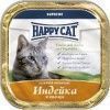 Happy Cat паштет с индейкой и овощами