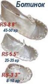 Ботинок 8''