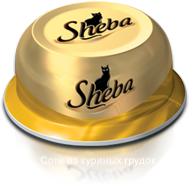 Sheba Classic с курицей