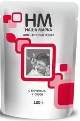 Наша Марка для кошек с печенью