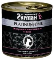 Четвероногий Гурман Платинум для собак с желудочками индюшиными в желе