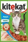 Kitekat с рыбой в соусе 