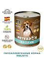Полноценный сбалансированный влажный корм для собак всех стадий жизни (кролик)