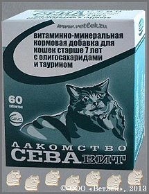 Севавит для пожилых кошек