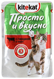 Kitekat просто и вкусно с говядяной