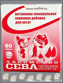 Севавит для котят