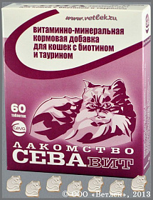 Севавит для кошек с биотином и туарином