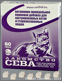 Севавит для стерилизованных кошек