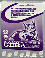 Севавит для стерилизованных кошек