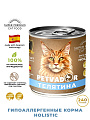 Полноценный сбалансированный влажный корм для кошек всех стадий жизни (телятина и перепелка)