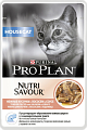 Pro Plan Pouch Housecat Salmon