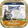 Happy Cat паштет с индейкой и овощами