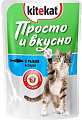 Kitekat просто и вкусно с рыбой