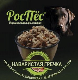 РосПес Наваристая Гречка