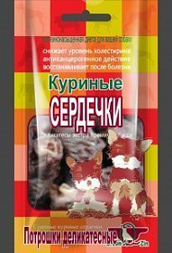GreenQZin с куринными сердечками