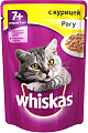 Whiskas 8 + рагу с курицей