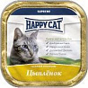 Happy Cat паштет с кусочками цыпленка