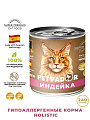 Полноценный сбалансированный влажный корм для стерилизованных кошек всех стадий жизни  (индейка с клюквой)