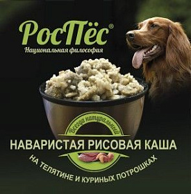 РосПес Наваристая Рисовая Каша
