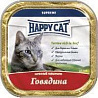 Happy Cat паштет с кусочками говядины