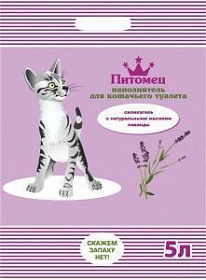 Питомец с ароматом лаванды