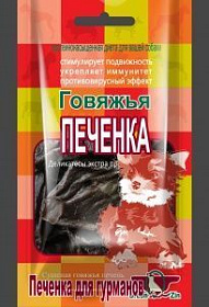 GreenQZin с говяжьей печенкой