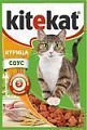 Kitekat с курицей в соусе
