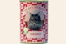 Ем без проблем консервы для кошек с говядиной