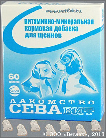 Севавит для щенков