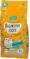 Ёшкин Кот Экономичный