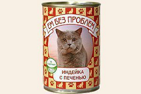 Ем без проблем консервы для кошек с индейкой и печенью