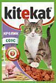 Kitekat с кроликом в соусе